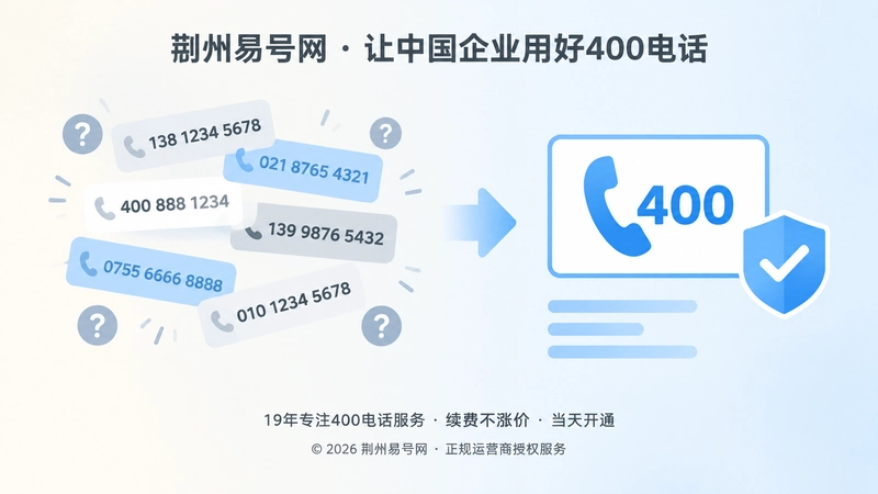 统一公开信息与杂乱号码对比的扁平化插画